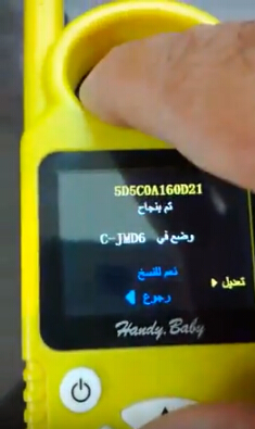 handy-baby-psa-301-id46-3