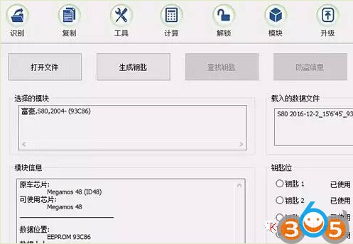 
			How to Program Volvo S80 05 All Keys Lost via TM100		