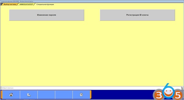 
			How to Register Mitsubishi Outlander 07 Immo Key with MUT-III		