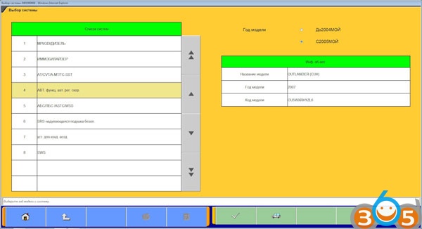
			How to Register Mitsubishi Outlander 07 Immo Key with MUT-III		