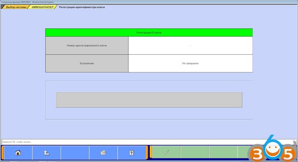 
			How to Register Mitsubishi Outlander 07 Immo Key with MUT-III		