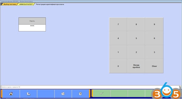 
			How to Register Mitsubishi Outlander 07 Immo Key with MUT-III		