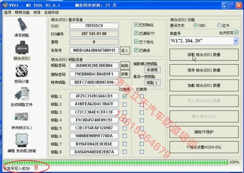 
			How to renew EIS and replace ESL for W204/ W207/ W212		