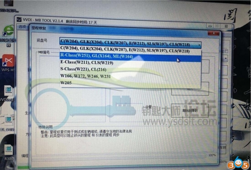 
			How to use VVDI MB Tool to Reset KM on Mercedes R300 2012		