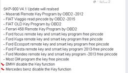 
			SKP900 V4.1 adds BMW and Mercedes disable key function		