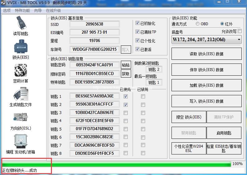 
			VVDI MB Tool W212 W246 W204 W207 W216 W164 All Keys Lost Guide		