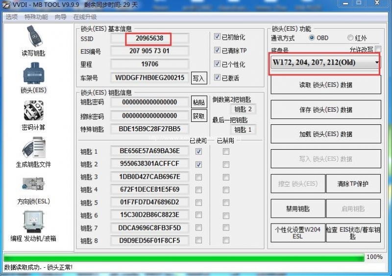 
			VVDI MB Tool W212 W246 W204 W207 W216 W164 All Keys Lost Guide		