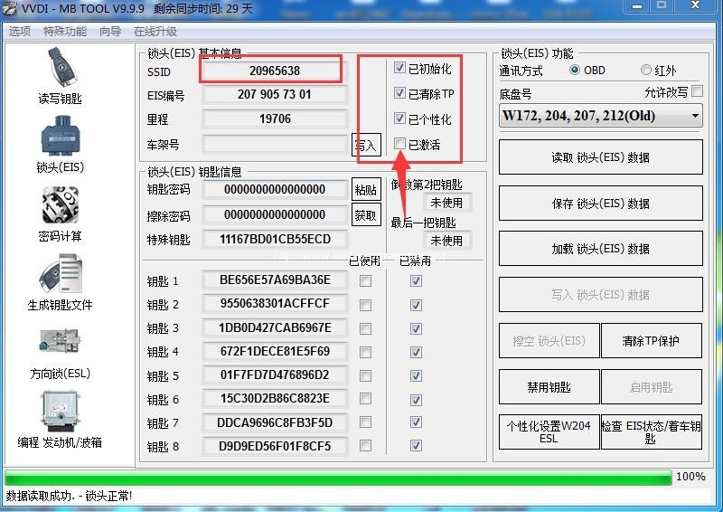 
			VVDI MB Tool W212 W246 W204 W207 W216 W164 All Keys Lost Guide		