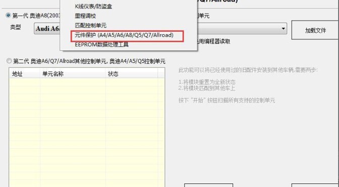 
			How to open VVDI 2 5th IMMO/BMW OBD/Porsche Authorization		