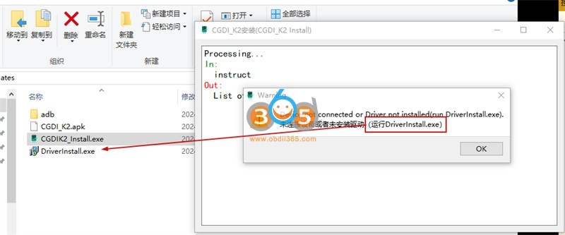 How to Solve CGDI K2 Screen Freeze Problem?