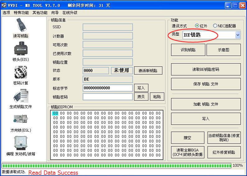 vvdi-be-key-test-working