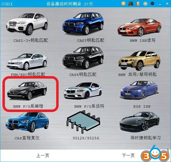 cgdi-bmw-update-fem-solution-4