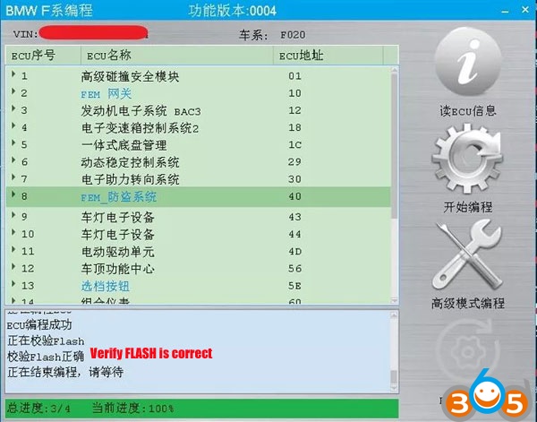 cgdi-bmw-update-fem-solution-9