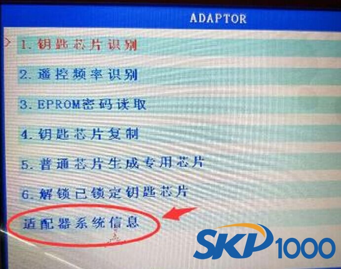 skp1000-adapter-firmware-1
